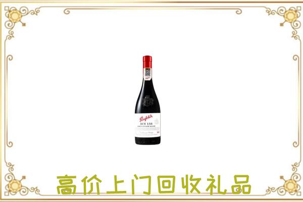 定边县附近回收奔富