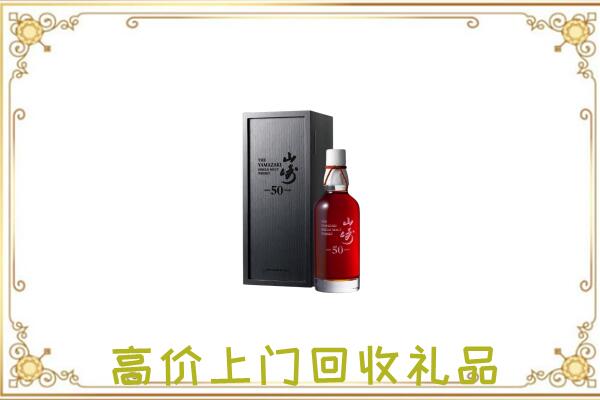 定边县附近回收山崎