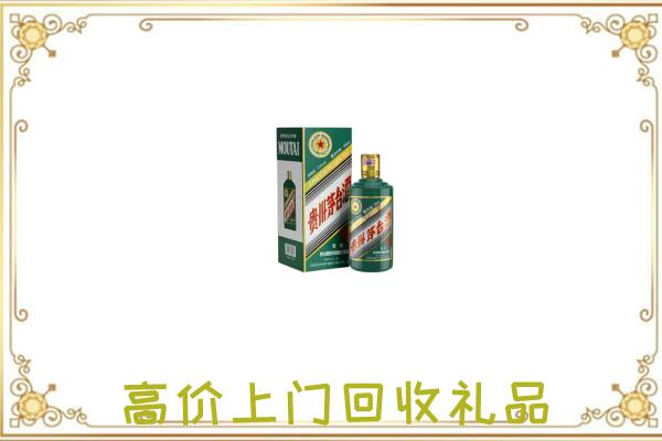 定边县附近回收生肖茅台酒