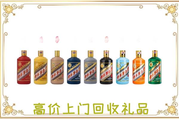 定边县附近回收茅台纪念酒