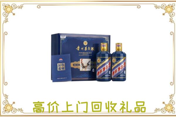 定边县附近回收茅台酒礼盒