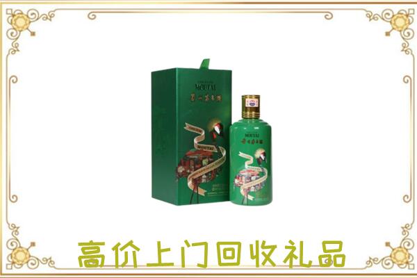 定边县附近回收出口茅台酒