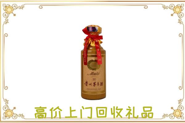 定边县周边回收30年茅台
